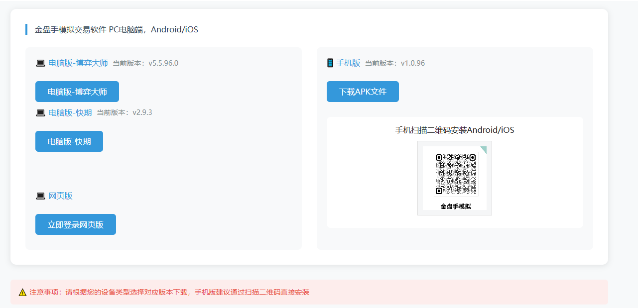 A1-金盤手100萬免費(fèi)賬號(hào)-30天/次/用戶